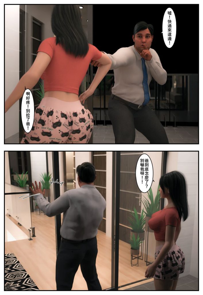 图片[6]-[Pbshoney2] Invaders 1-4 入侵 （chinese）-本地漫画站