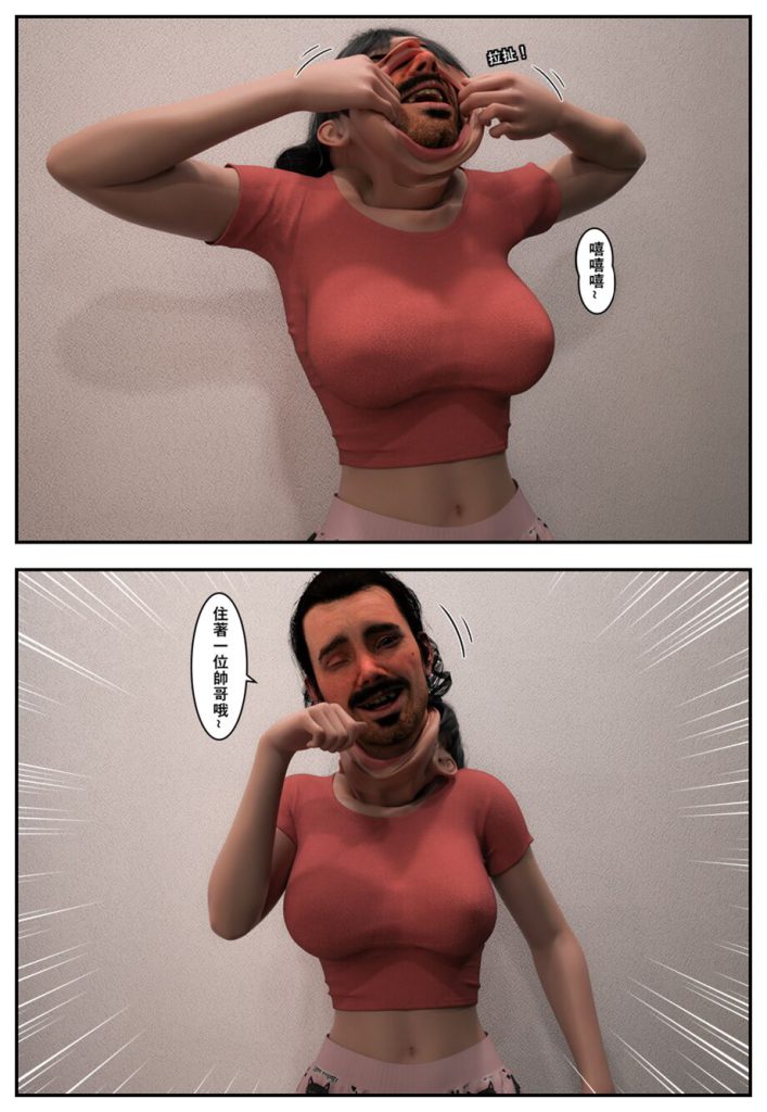 图片[9]-[Pbshoney2] Invaders 1-4 入侵 （chinese）-本地漫画站