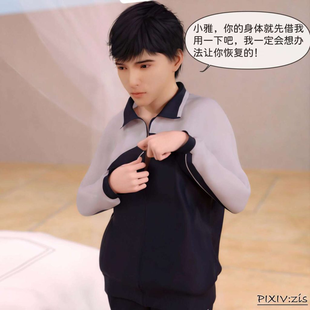 图片[211]-[Zis] Girlfriend was replaced（Previous episode+ Next episode）-本地漫画站