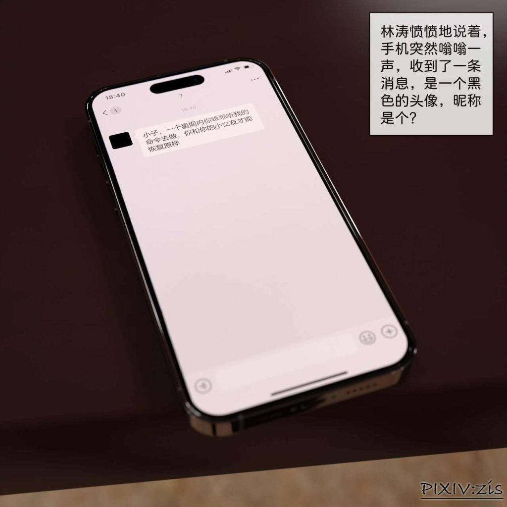 图片[187]-[Zis] Girlfriend was replaced（Previous episode+ Next episode）-本地漫画站