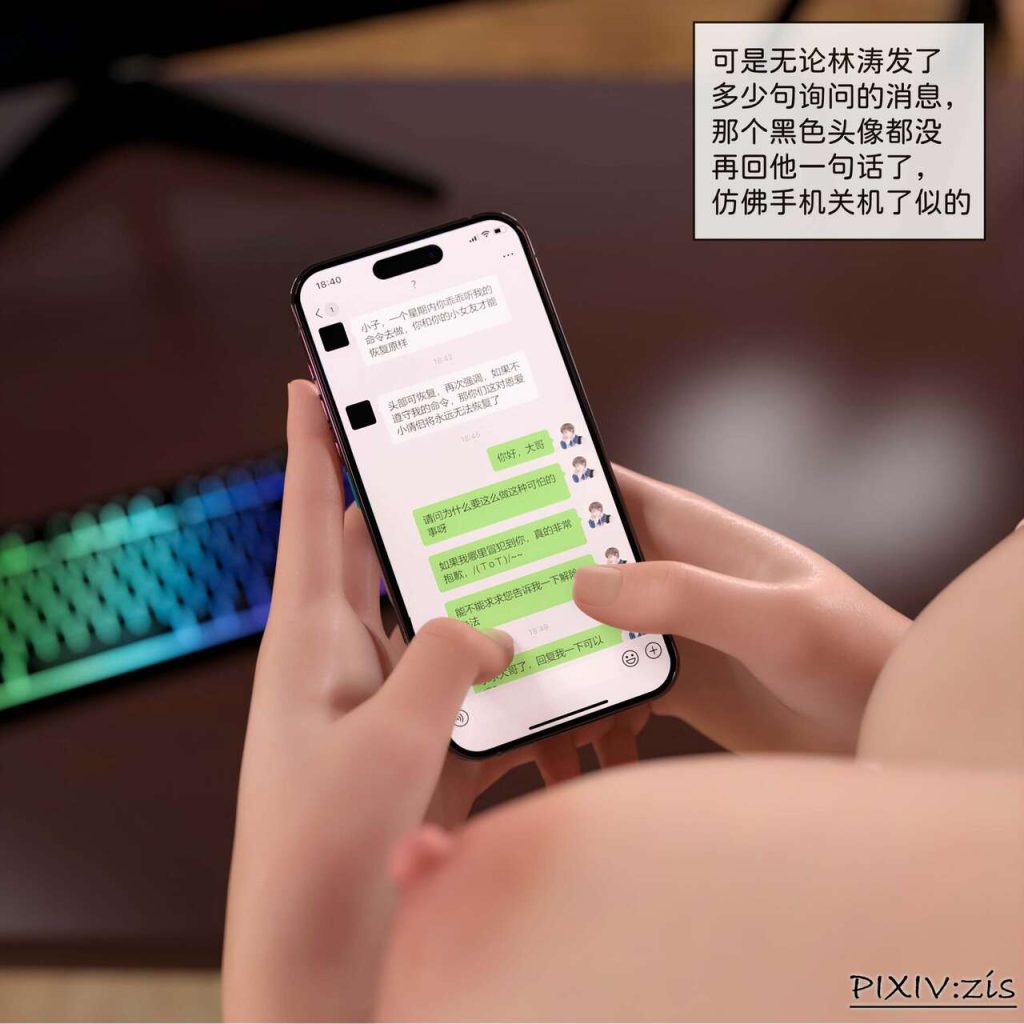 图片[192]-[Zis] Girlfriend was replaced（Previous episode+ Next episode）-本地漫画站