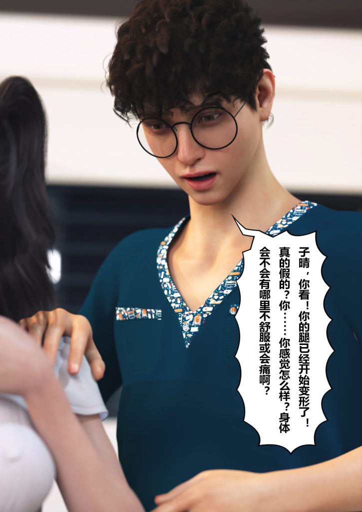 图片[21]-妻子出租中：医院风云1-12-本地漫画站