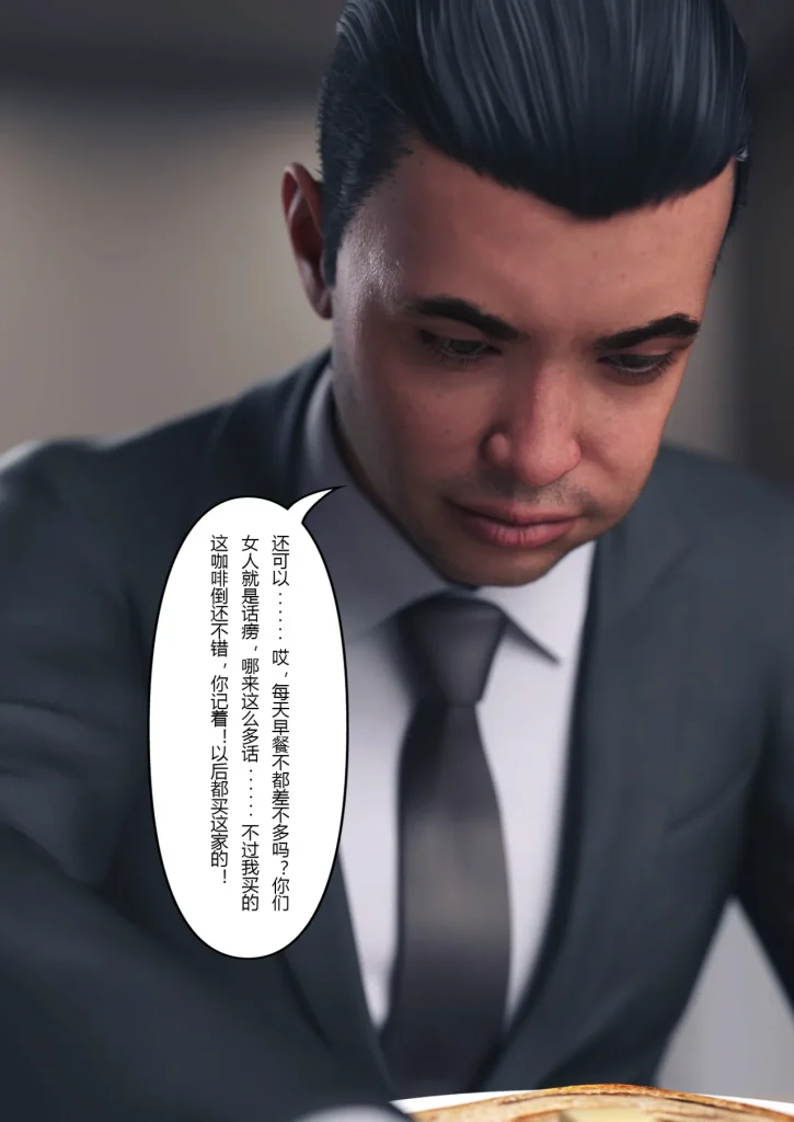 图片[203]-妻子出租中：医院风云1-12-本地漫画站