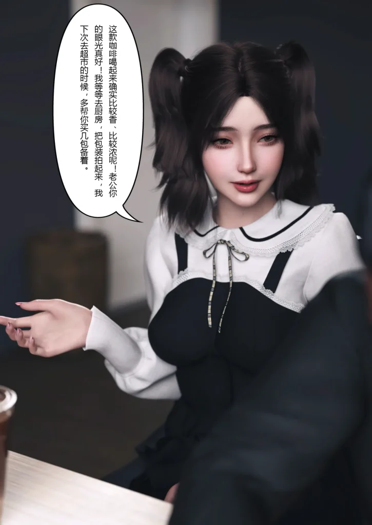 图片[204]-妻子出租中：医院风云1-12-本地漫画站