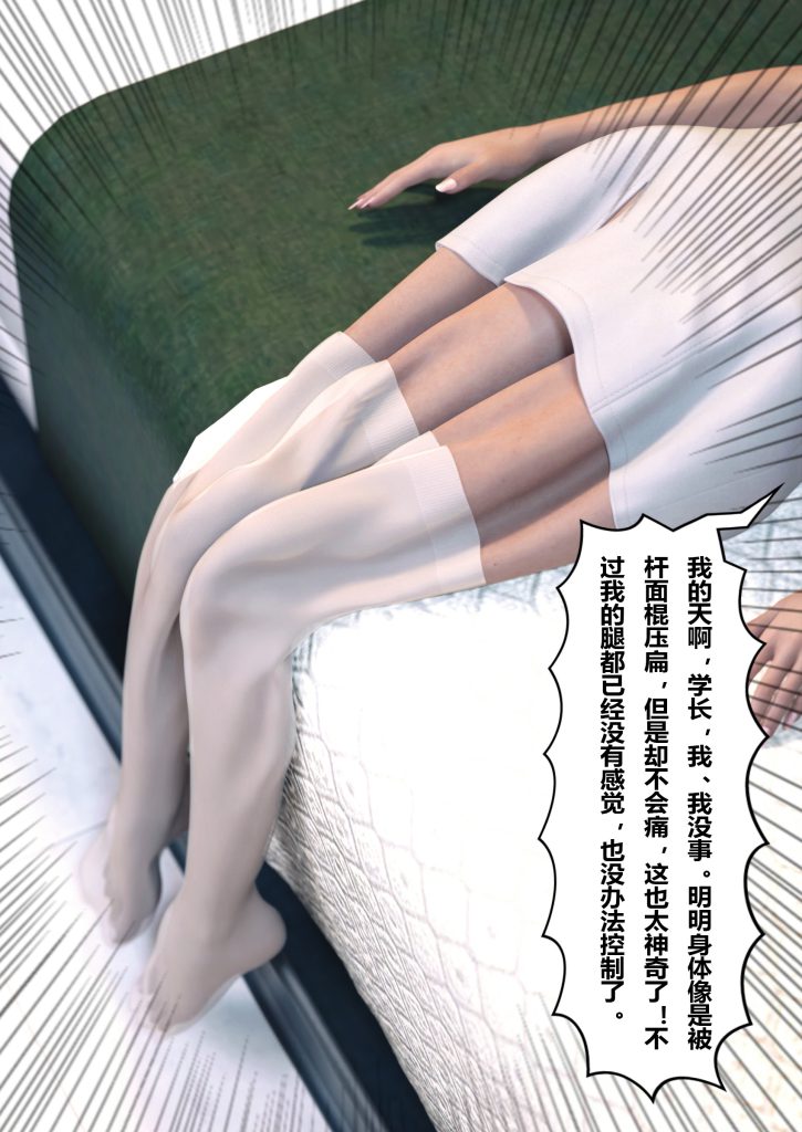 图片[22]-妻子出租中：医院风云1-12-本地漫画站