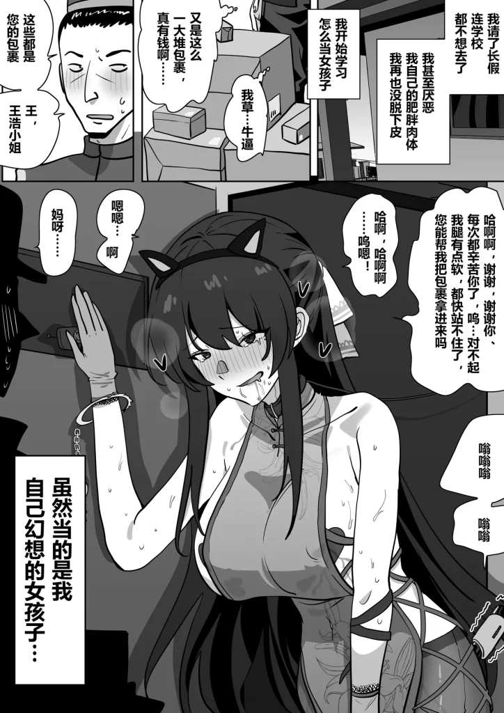 图片[21]-top to bottom-本地漫画站