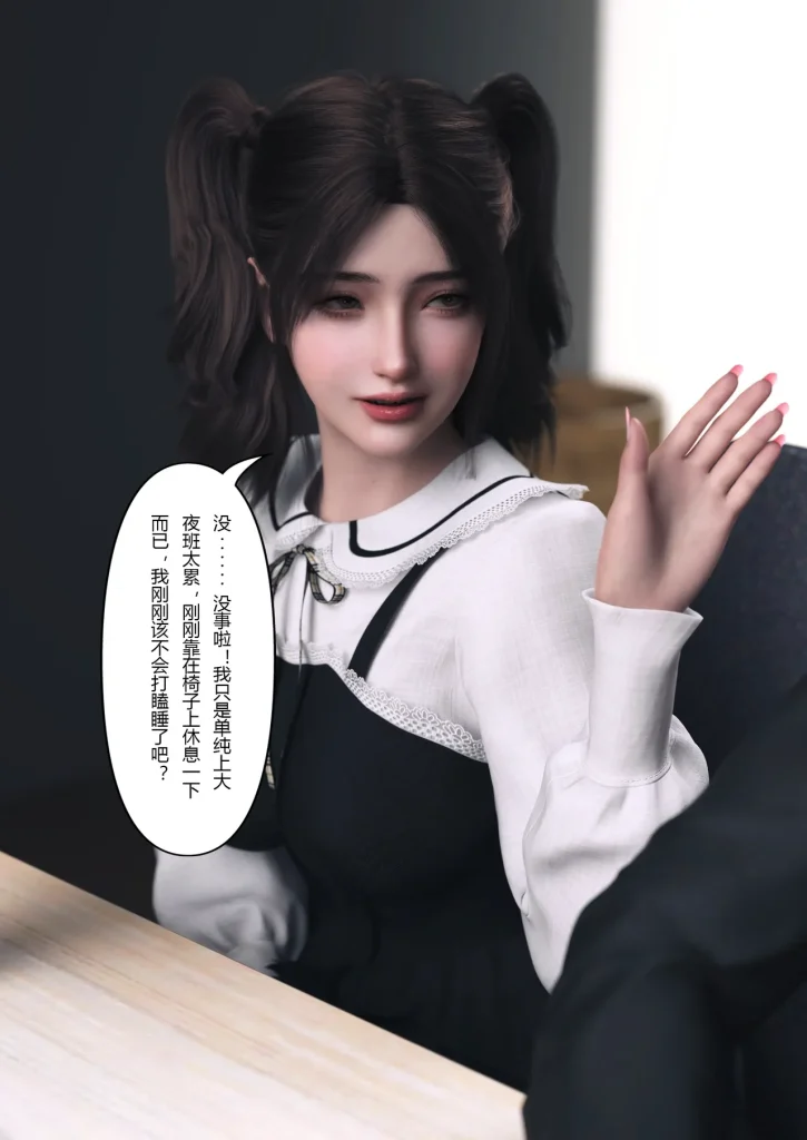 图片[214]-妻子出租中：医院风云1-12-本地漫画站