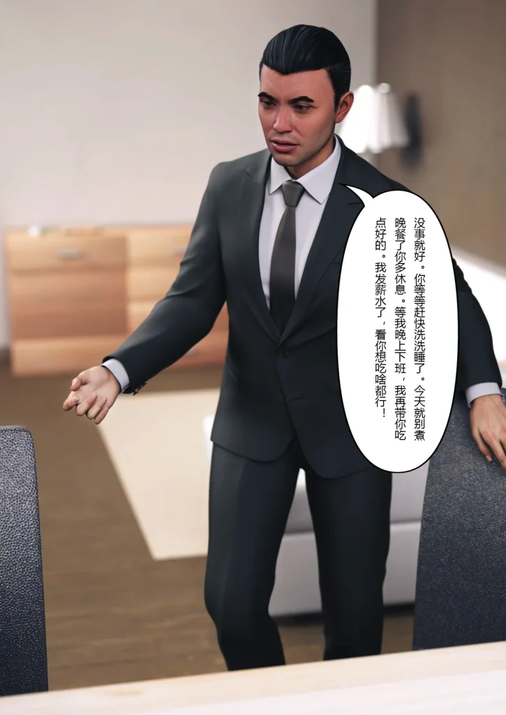 图片[215]-妻子出租中：医院风云1-12-本地漫画站