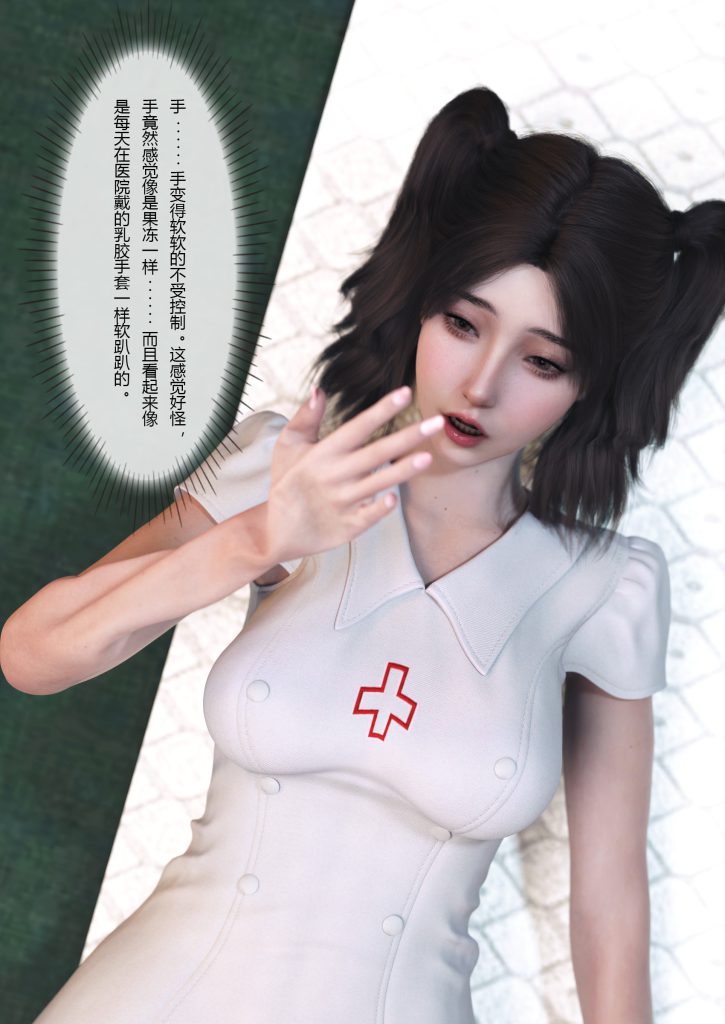 图片[23]-妻子出租中：医院风云1-12-本地漫画站