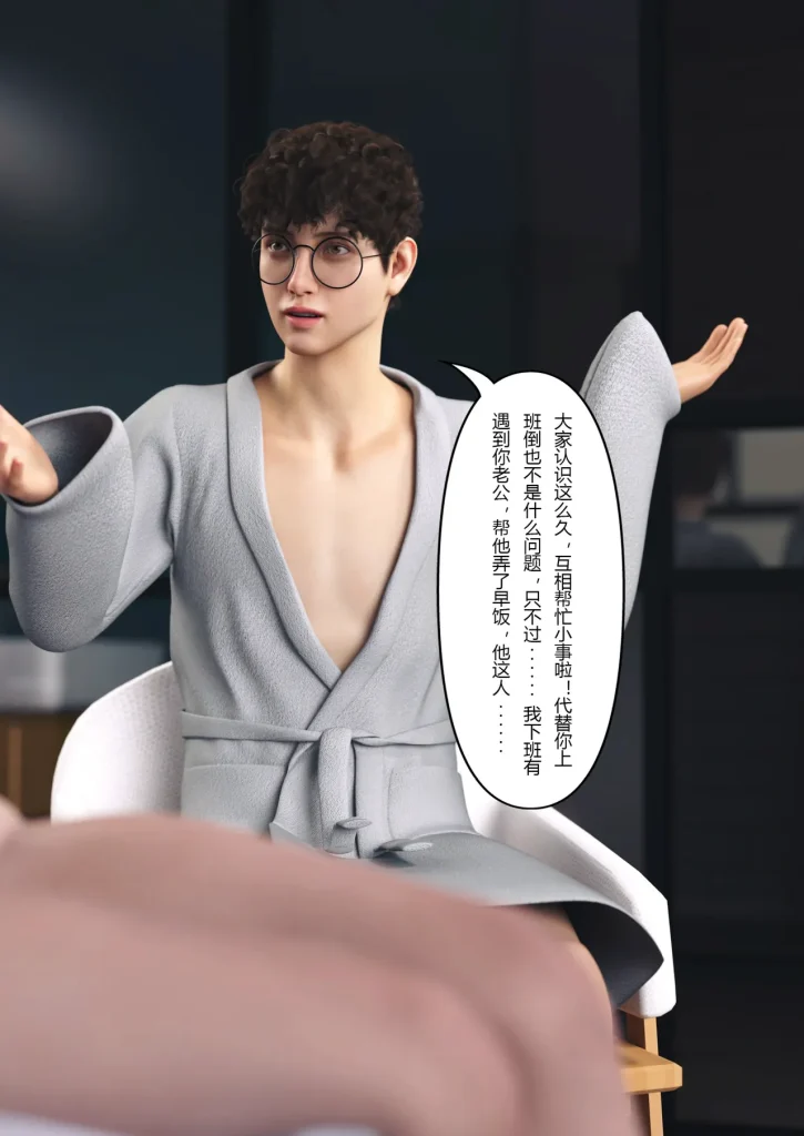 图片[223]-妻子出租中：医院风云1-12-本地漫画站