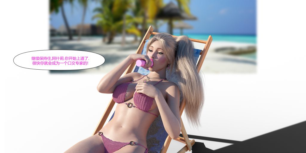 图片[225]-[LilTKit] Fateful Vacation (Chinese)-本地漫画站