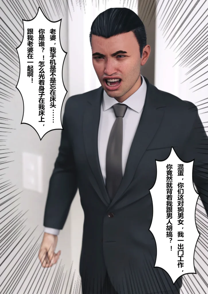 图片[226]-妻子出租中：医院风云1-12-本地漫画站