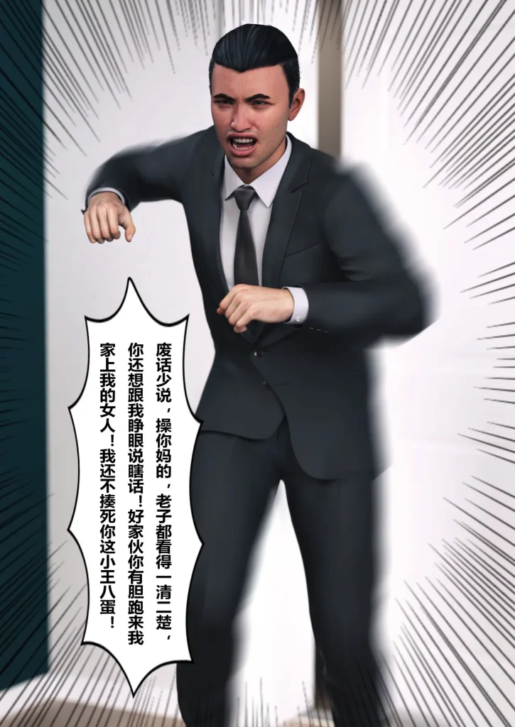 图片[228]-妻子出租中：医院风云1-12-本地漫画站