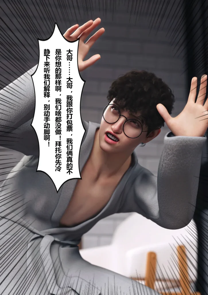 图片[229]-妻子出租中：医院风云1-12-本地漫画站