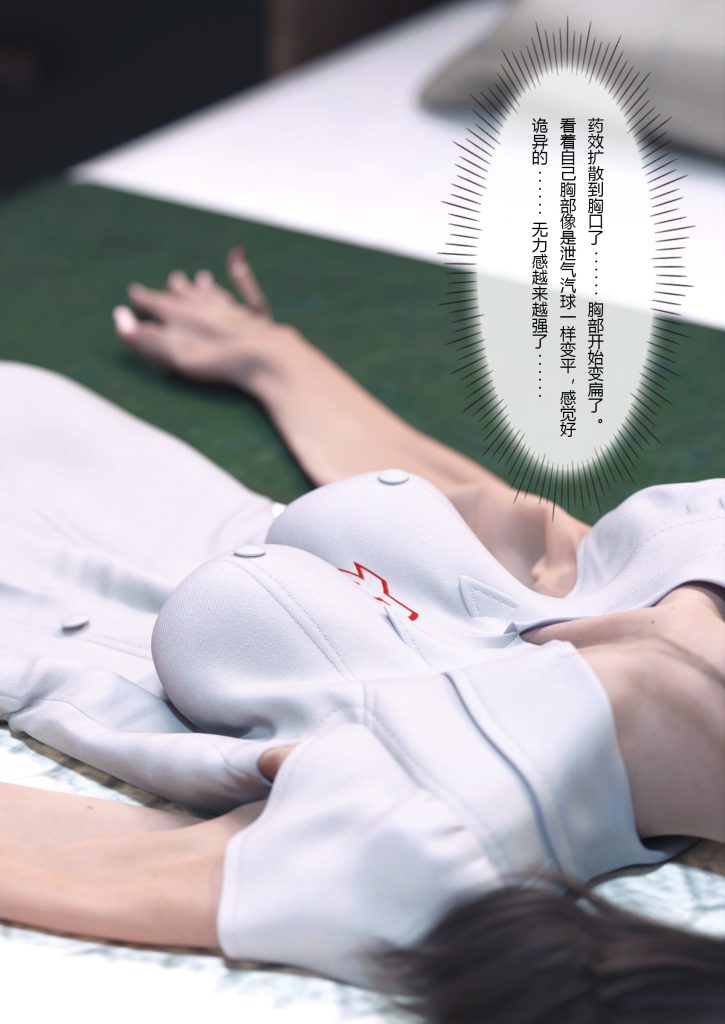 图片[24]-妻子出租中：医院风云1-12-本地漫画站