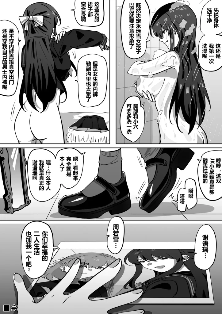图片[23]-top to bottom-本地漫画站
