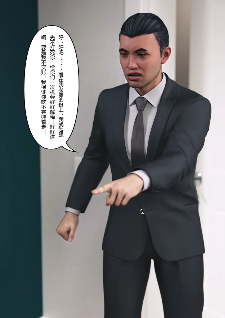 图片[231]-妻子出租中：医院风云1-12-本地漫画站