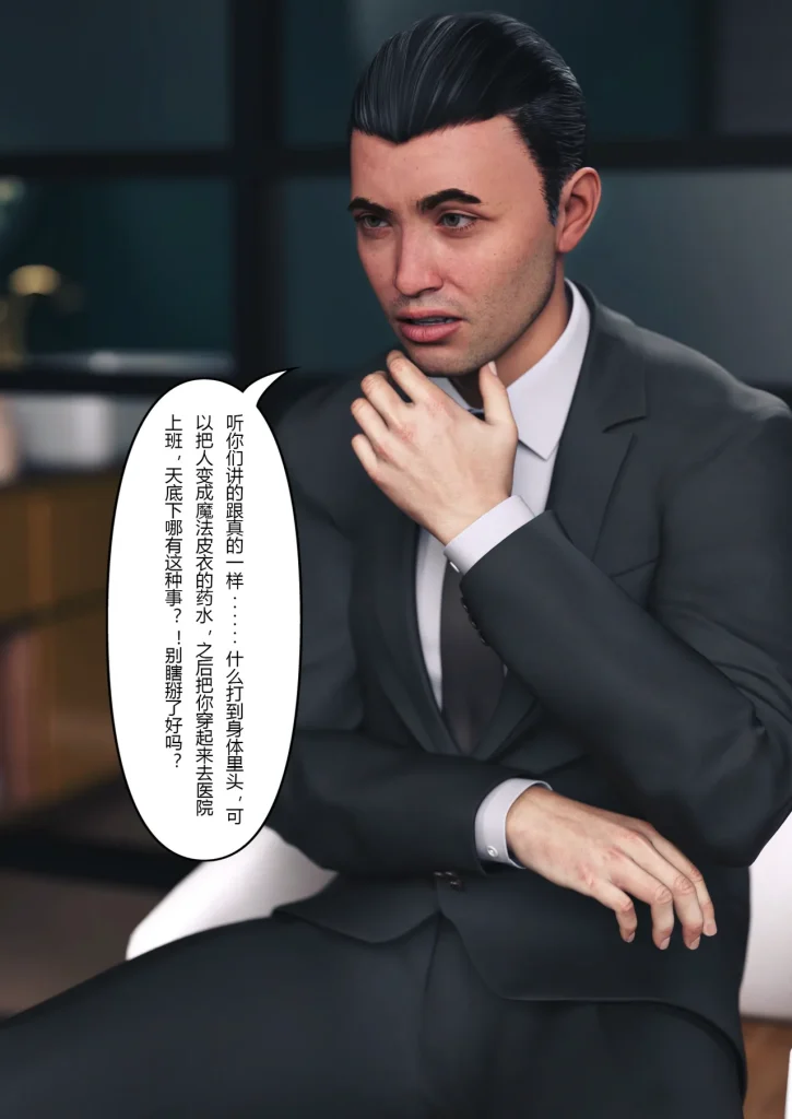 图片[233]-妻子出租中：医院风云1-12-本地漫画站