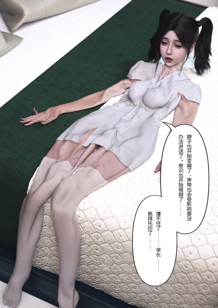 图片[25]-妻子出租中：医院风云1-12-本地漫画站