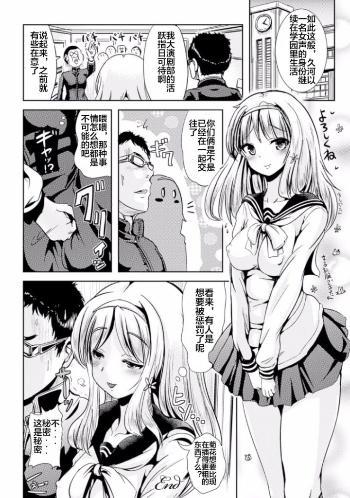 图片[24]-[马尔内科]古碧连衣裙 一件旧礼服 （TSF M ~ Seitenkan Bishoujo ni Semerare Zecchou ~ Digital Ban Vol. 1） [性别弯曲扫描] [数字]-本地漫画站