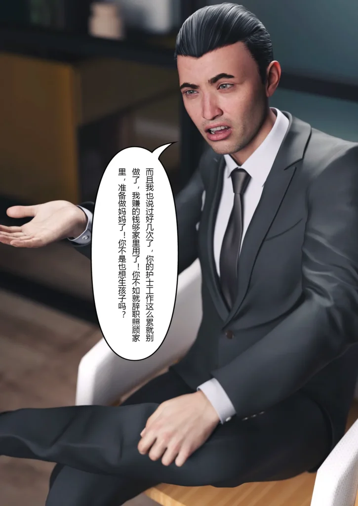 图片[240]-妻子出租中：医院风云1-12-本地漫画站