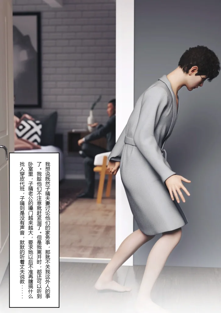 图片[242]-妻子出租中：医院风云1-12-本地漫画站