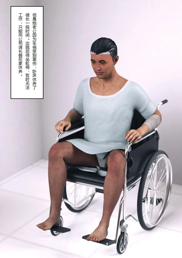 图片[244]-妻子出租中：医院风云1-12-本地漫画站