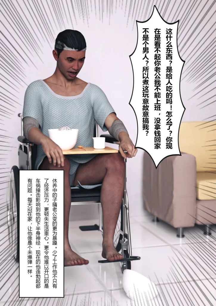 图片[246]-妻子出租中：医院风云1-12-本地漫画站