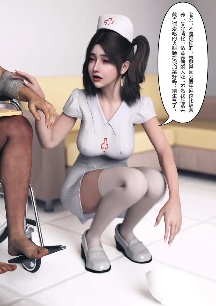 图片[247]-妻子出租中：医院风云1-12-本地漫画站