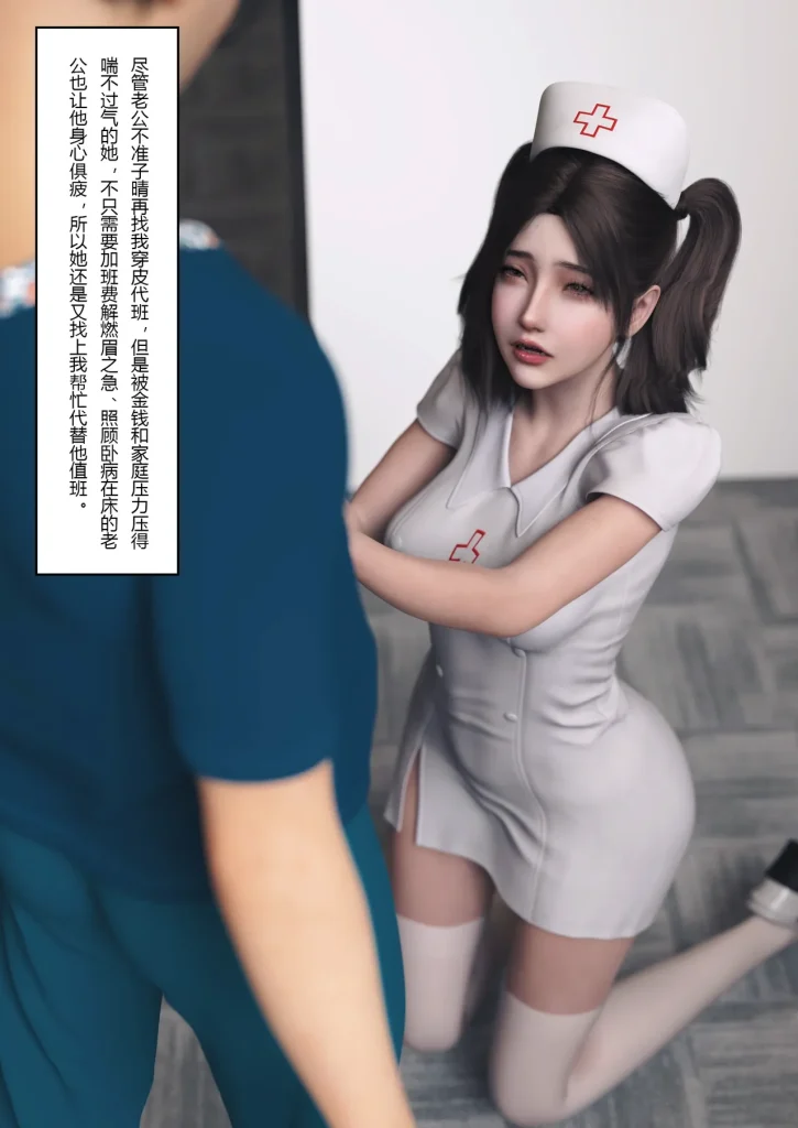 图片[250]-妻子出租中：医院风云1-12-本地漫画站