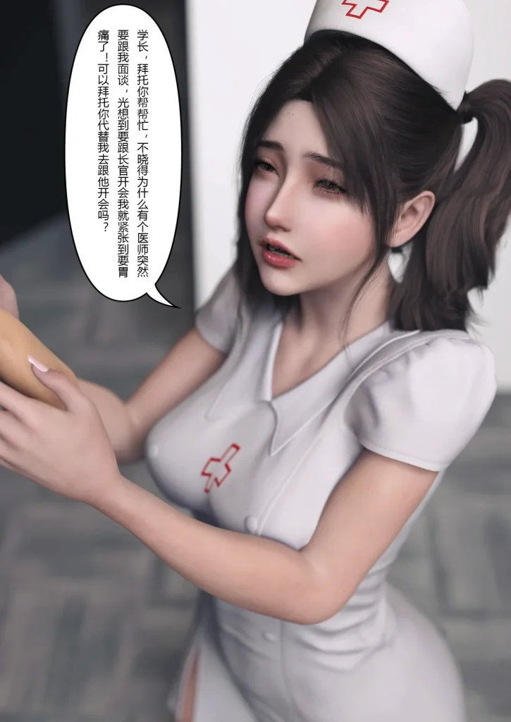 图片[251]-妻子出租中：医院风云1-12-本地漫画站