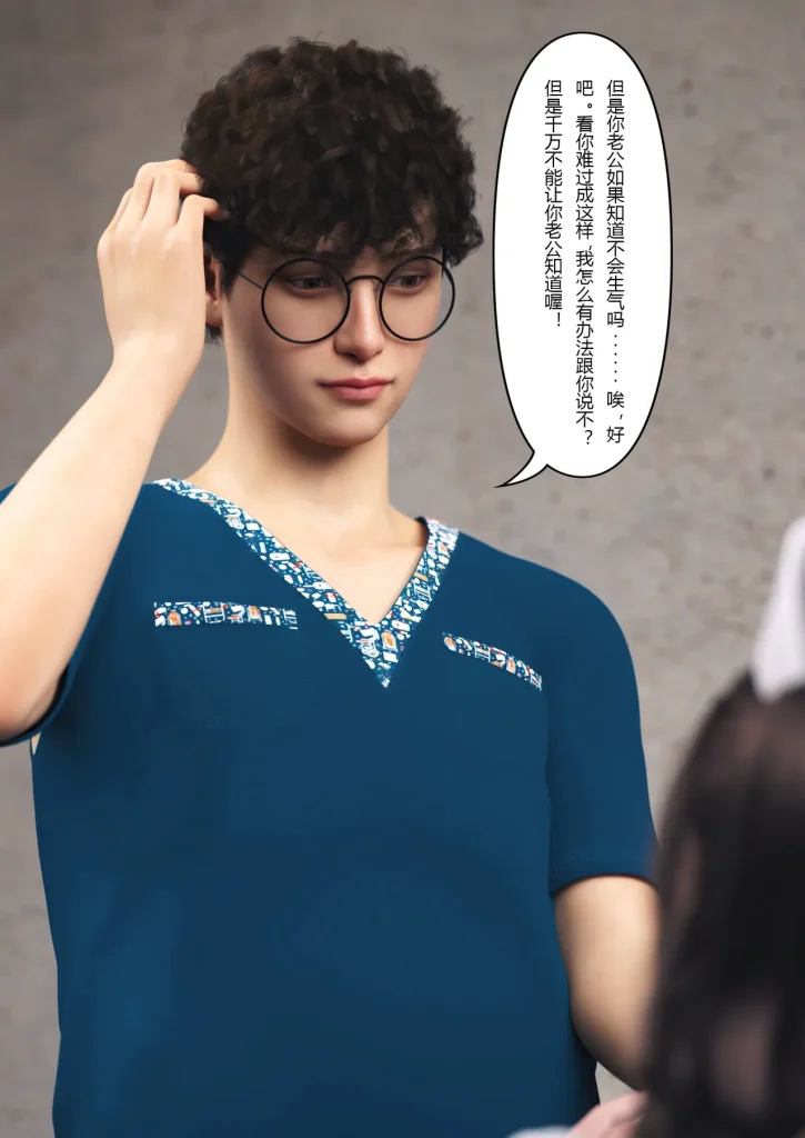 图片[252]-妻子出租中：医院风云1-12-本地漫画站