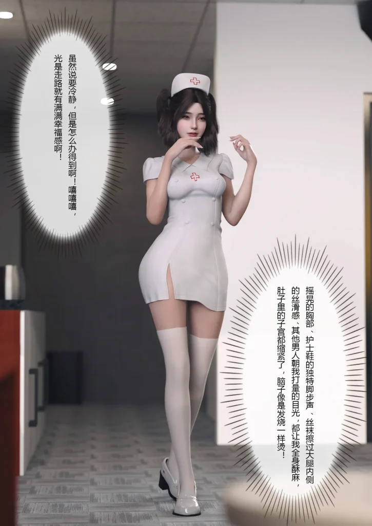 图片[259]-妻子出租中：医院风云1-12-本地漫画站