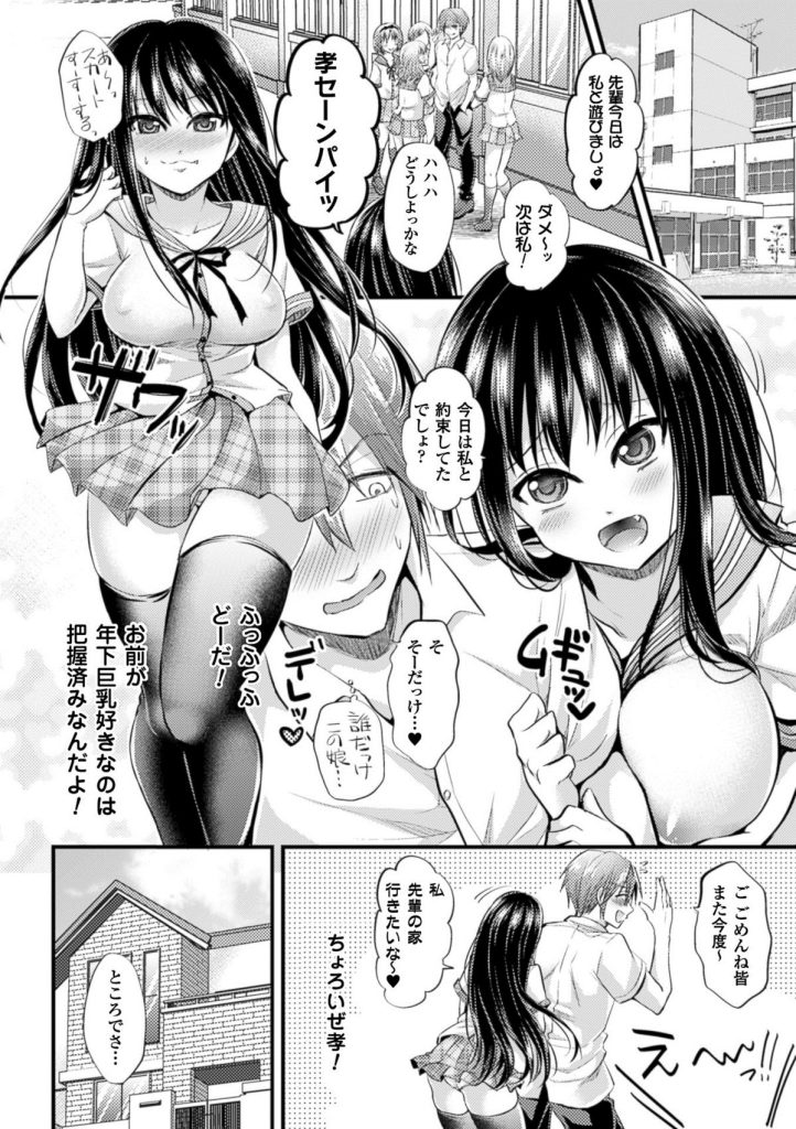 图片[26]-[马尔内科]古碧连衣裙 一件旧礼服 （TSF M ~ Seitenkan Bishoujo ni Semerare Zecchou ~ Digital Ban Vol. 1） [性别弯曲扫描] [数字]-本地漫画站