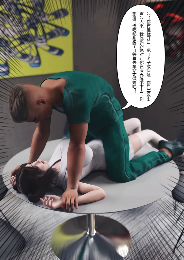 图片[264]-妻子出租中：医院风云1-12-本地漫画站