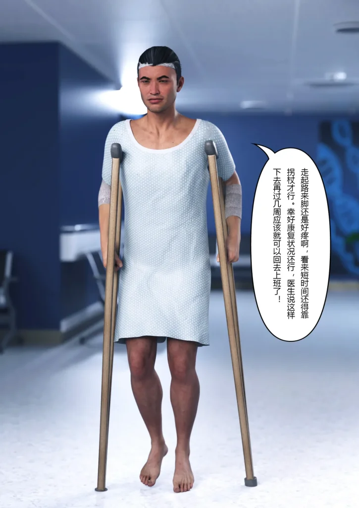 图片[269]-妻子出租中：医院风云1-12-本地漫画站