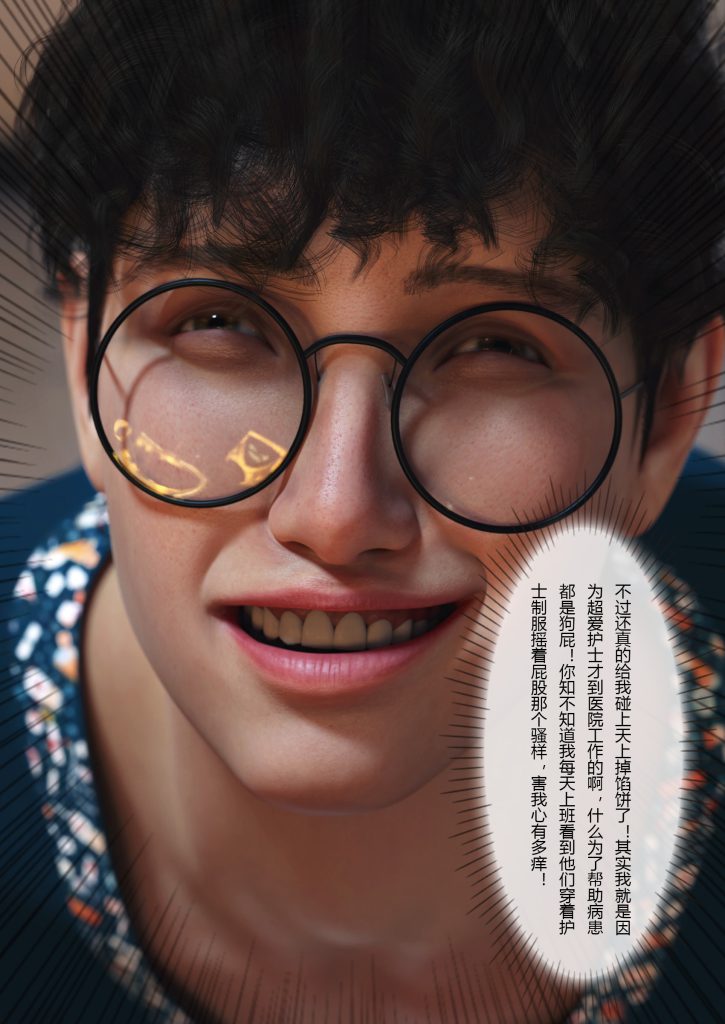 图片[28]-妻子出租中：医院风云1-12-本地漫画站