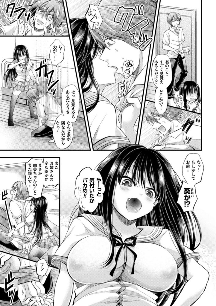 图片[27]-[马尔内科]古碧连衣裙 一件旧礼服 （TSF M ~ Seitenkan Bishoujo ni Semerare Zecchou ~ Digital Ban Vol. 1） [性别弯曲扫描] [数字]-本地漫画站
