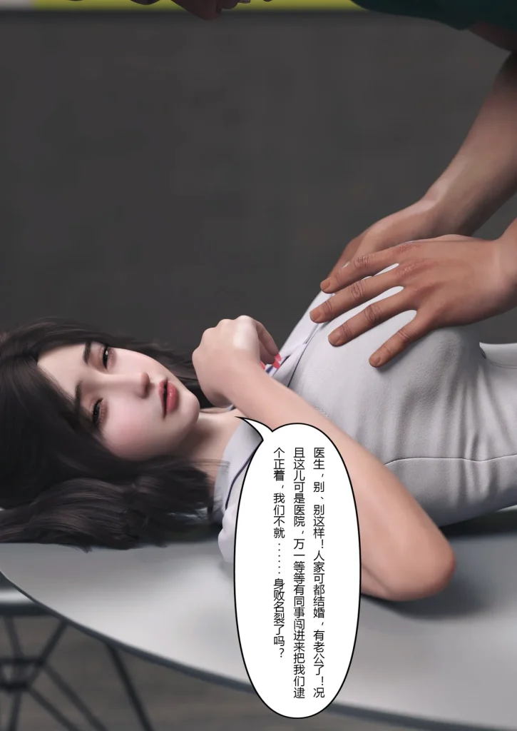 图片[273]-妻子出租中：医院风云1-12-本地漫画站