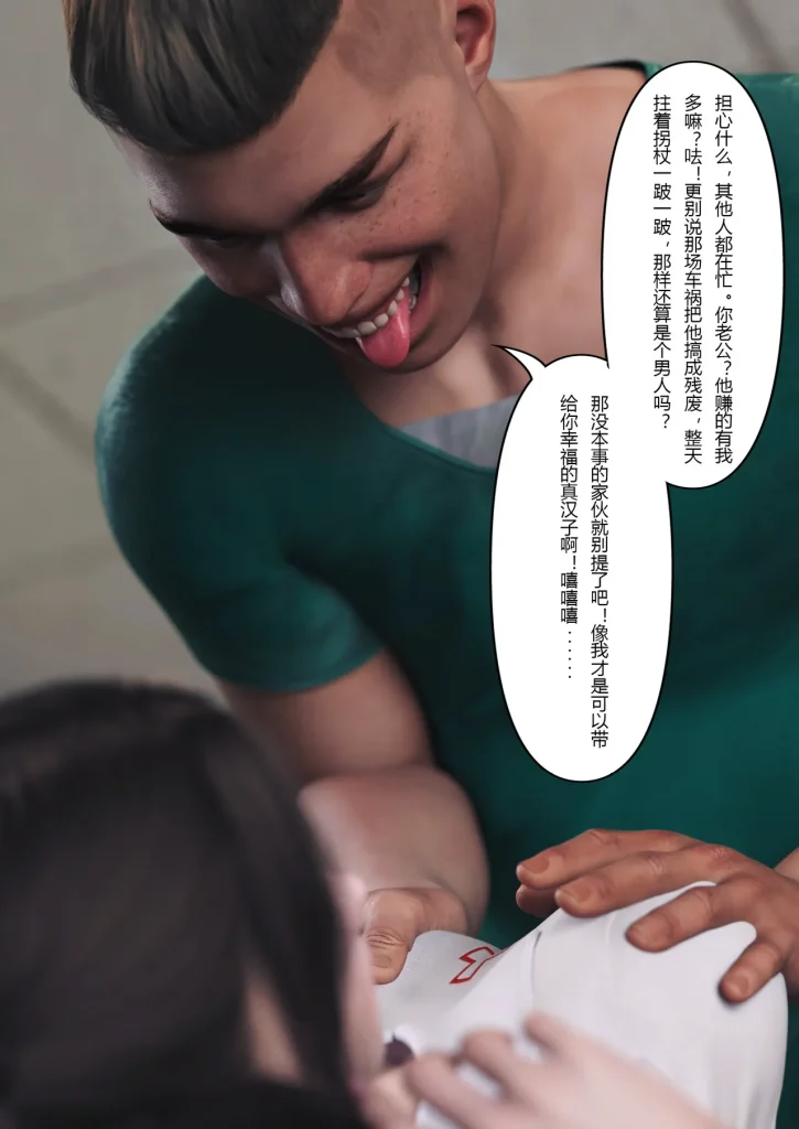 图片[274]-妻子出租中：医院风云1-12-本地漫画站