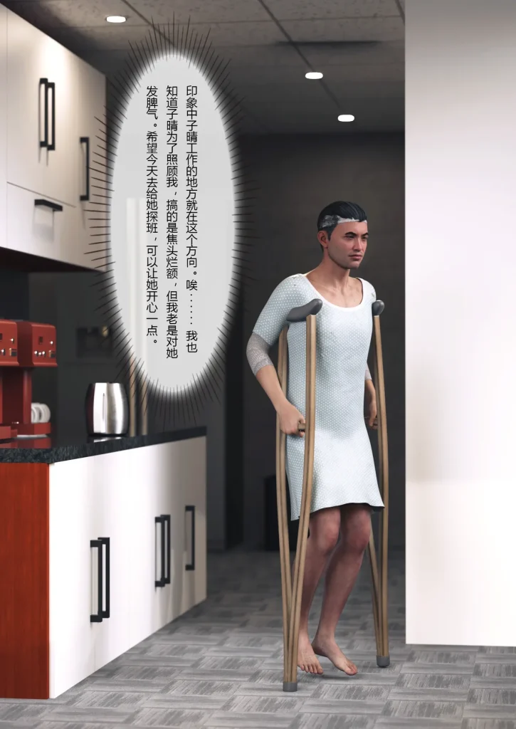 图片[279]-妻子出租中：医院风云1-12-本地漫画站