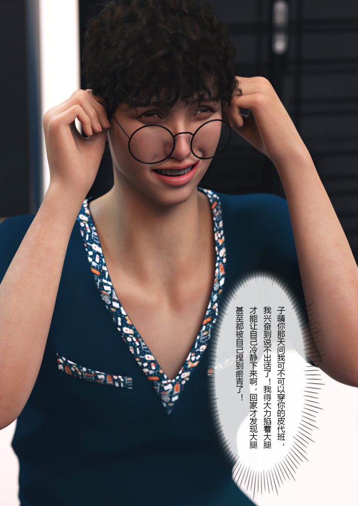 图片[29]-妻子出租中：医院风云1-12-本地漫画站