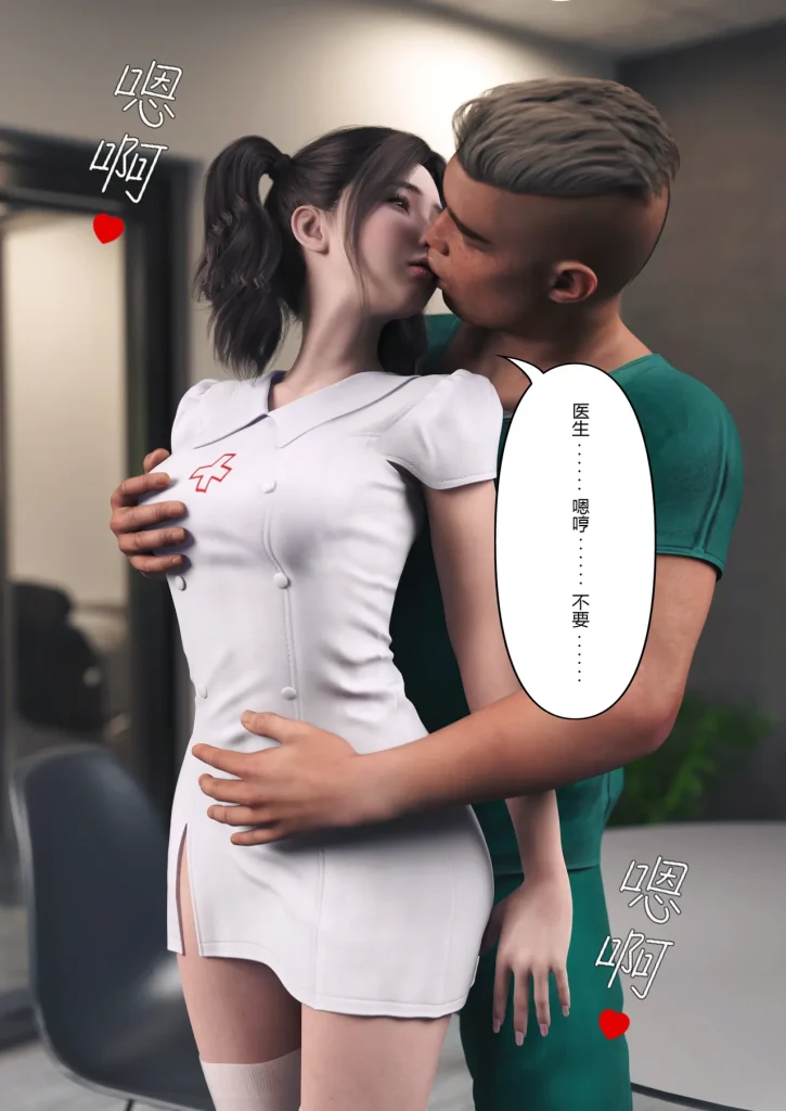 图片[280]-妻子出租中：医院风云1-12-本地漫画站