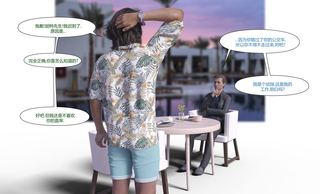 图片[281]-[LilTKit] Fateful Vacation (Chinese)-本地漫画站