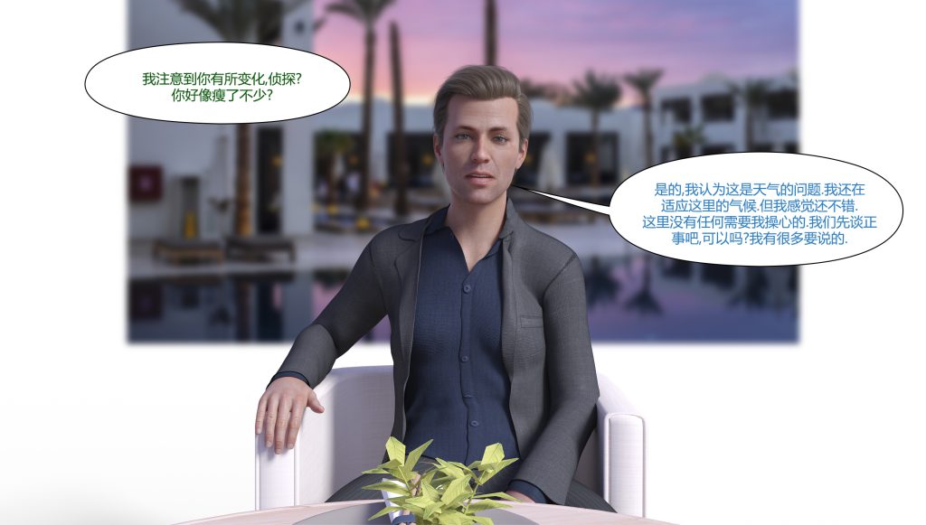 图片[282]-[LilTKit] Fateful Vacation (Chinese)-本地漫画站