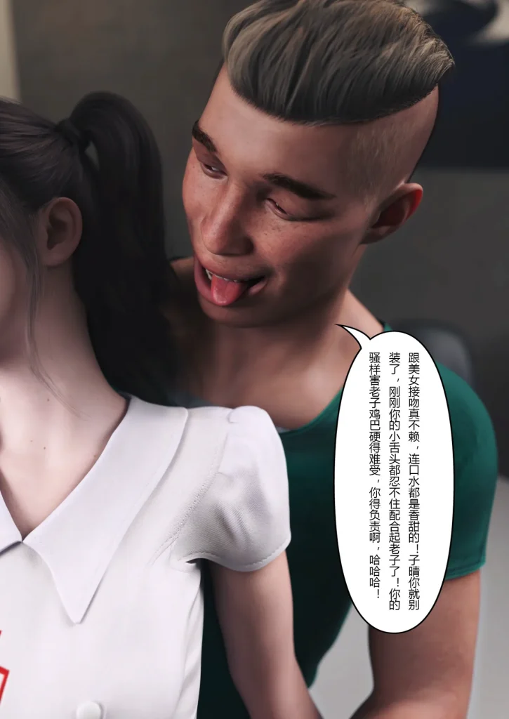 图片[282]-妻子出租中：医院风云1-12-本地漫画站