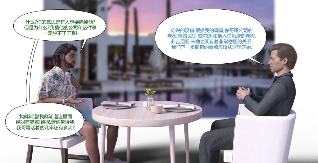 图片[284]-[LilTKit] Fateful Vacation (Chinese)-本地漫画站