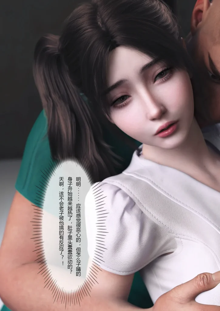 图片[285]-妻子出租中：医院风云1-12-本地漫画站