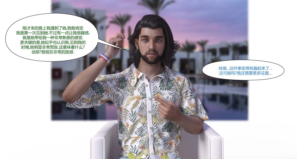 图片[287]-[LilTKit] Fateful Vacation (Chinese)-本地漫画站