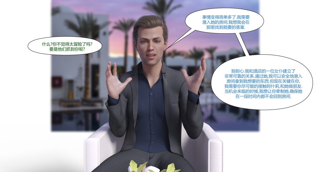 图片[288]-[LilTKit] Fateful Vacation (Chinese)-本地漫画站